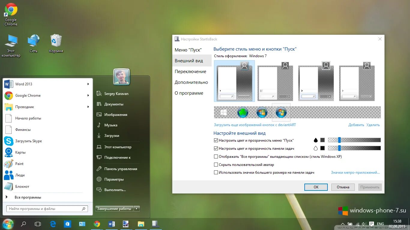 Панель задач Windows 8.1. Меню пуск. Windows 7 пуск. Меню Windows.