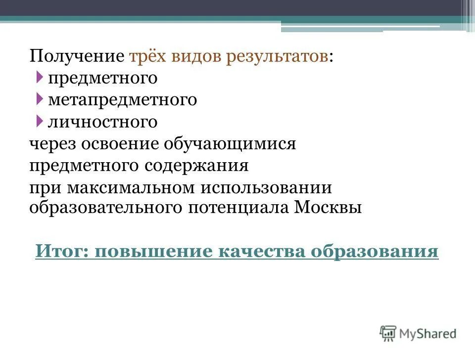 Освоение предметного содержания. Предметные области дополнительного образования. Планируемые предметные результаты по физической культуре. Содержание предметной области это. Планируемые результаты освоения ооп.