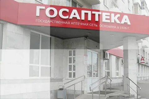 Госаптека арсеньев