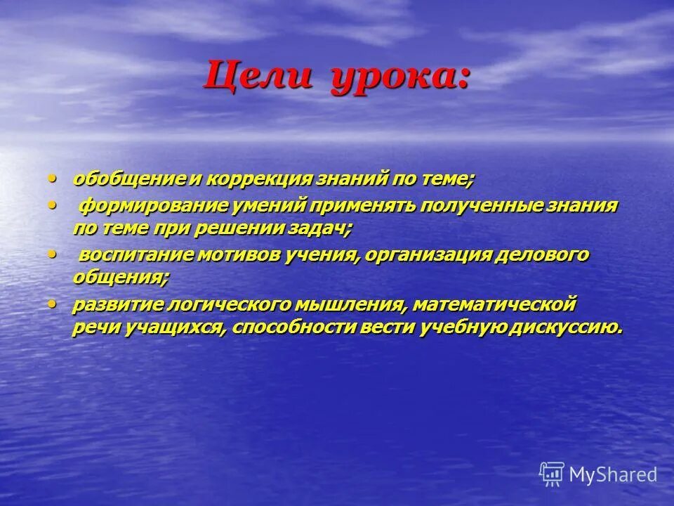 Этап обобщение и систематизация знаний и умений что это такое. Урок систематизации знаний. Коррекция знаний. Обобщение и применение полученных знаний. Обобщение и систематизация знаний этапы.