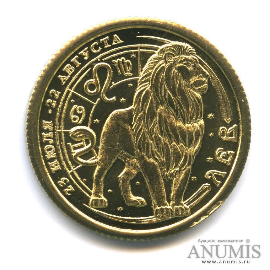 5 лев в рублях. 1 Рубль Лев 2002. Счастливый 1 рубль Лев. Золотая монета счастливый рубль Лев. Жетон Лев.