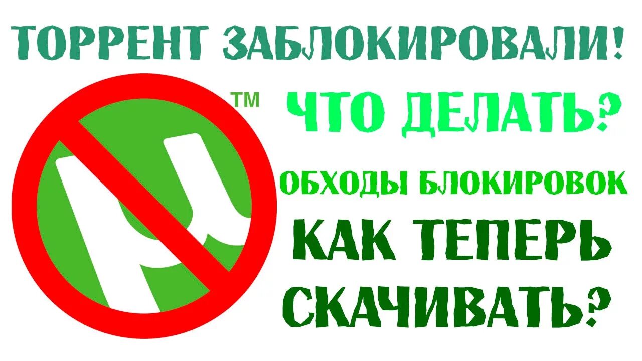 Что делать если нет раздачи. Что делать если нет раздачи
