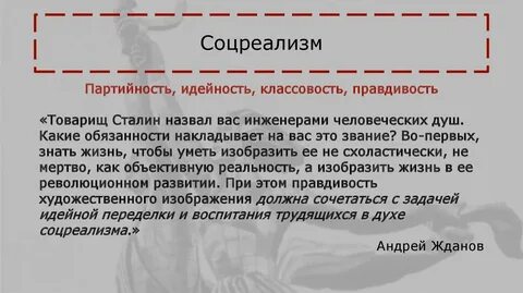 Партийность