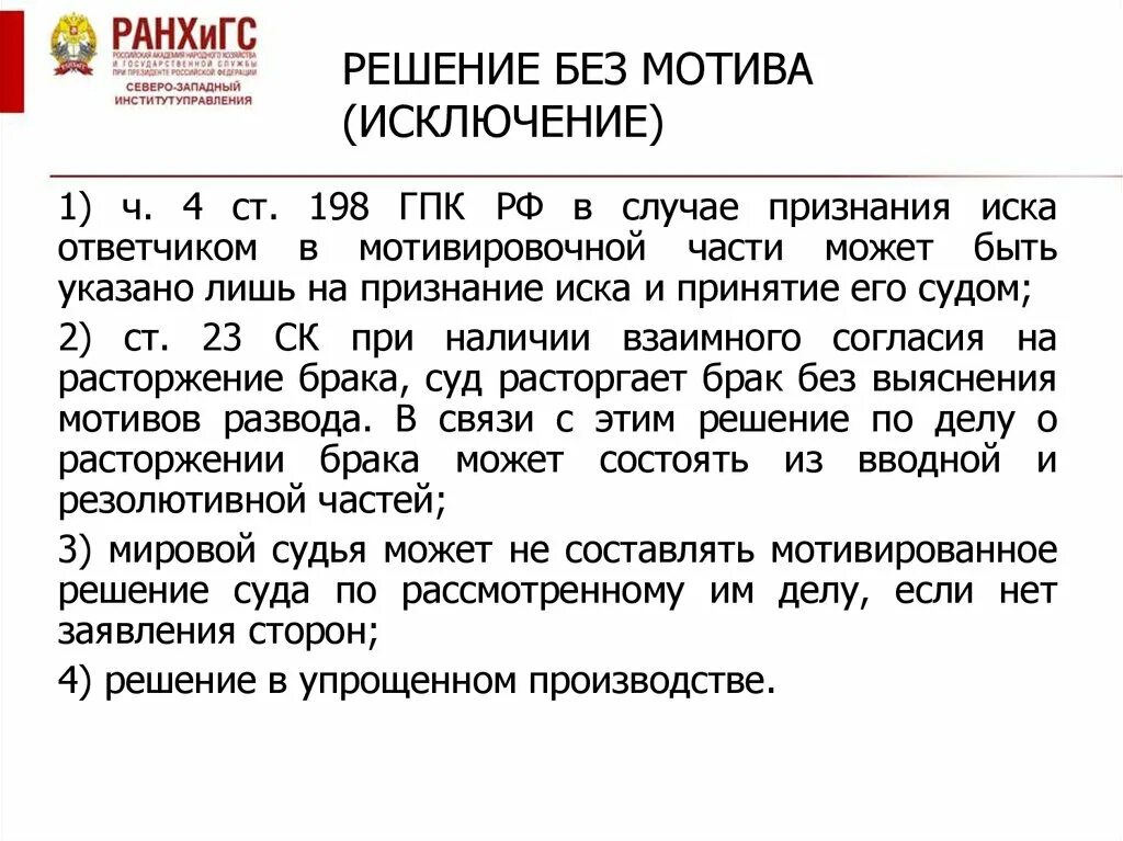 После кассации как подать жалобу в Верховный суд Система права