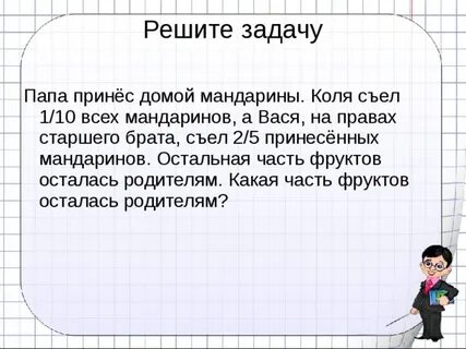 Задания по отцам и детям