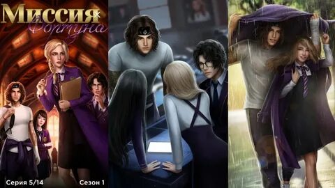 Seven hearts stories аметисты мод