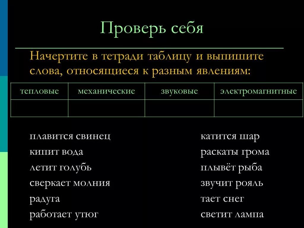 Система жизненных благ. Таблица жизненные блага. Свободные и экономические блага таблица. Табличка жизненные блага. Заполните таблицу жизненные блага.