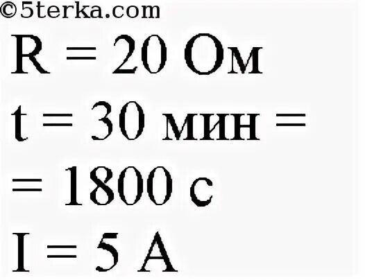 Сколько теплоты выделится за 30. Какое Кол во теплоты выделится за 30 мин проволочной спиралью 20 ом. Какое количество теплоты выделит за 30 мин спираль. Какое количество теплоты выделит за 20 минут спираль. Какое количество теплоты выделяет проволочная спираль за минуту.