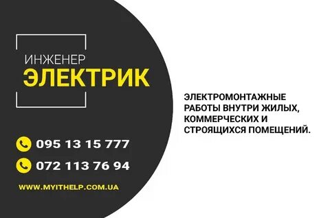Луганск услуги