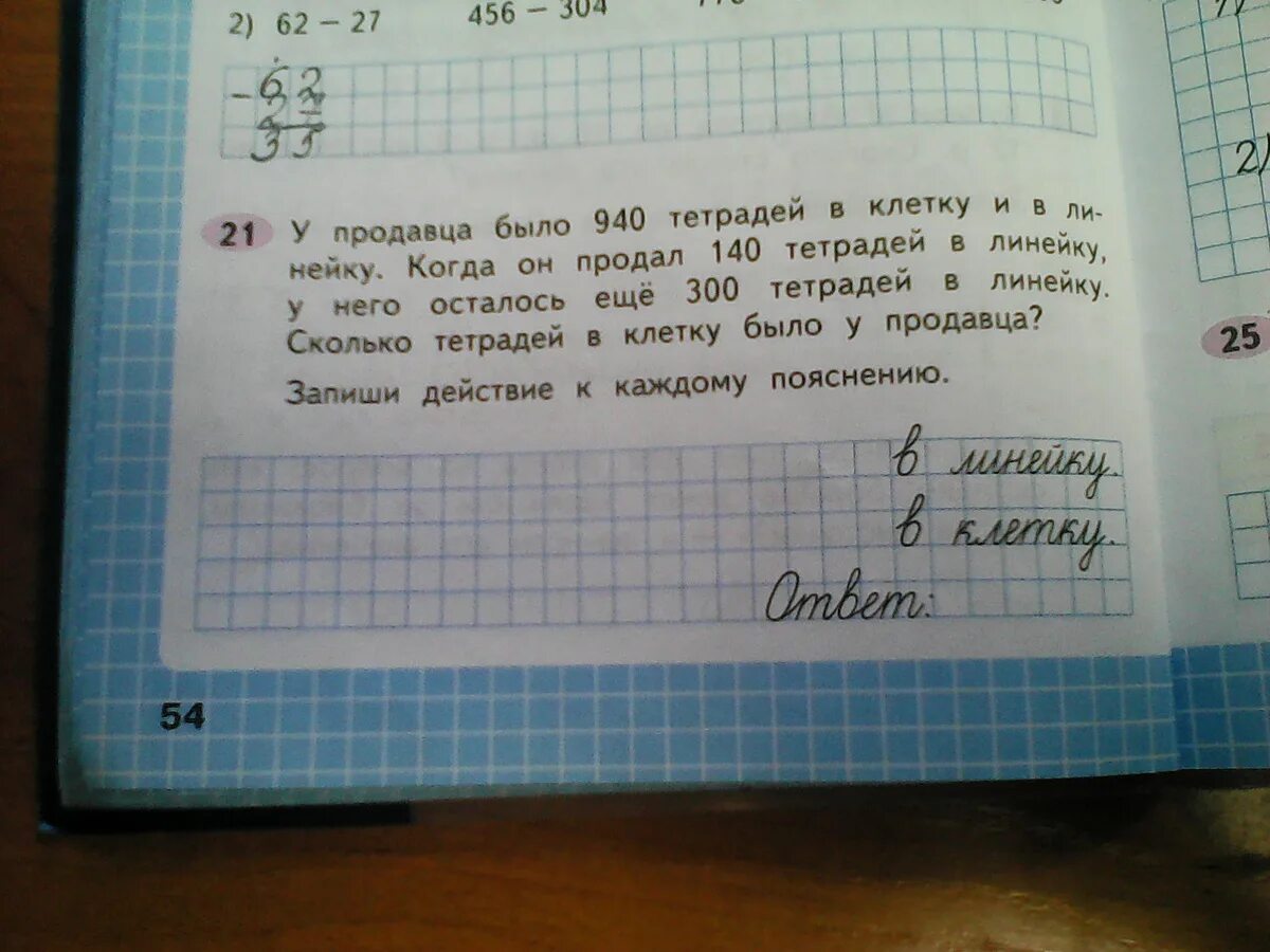 Купили 16 тетрадей по 18 р. У коли было 5 тетрадей в клетку. 5 Тетрадей в линейку. На столе 6 тетрадей в клетку. Пять тетрадей в клетку пять тетрадей в линейку.