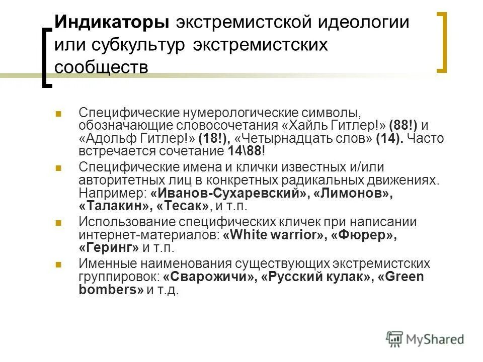 14 словами. Текст 14. 14 словами. 14 словами. 14 словом.