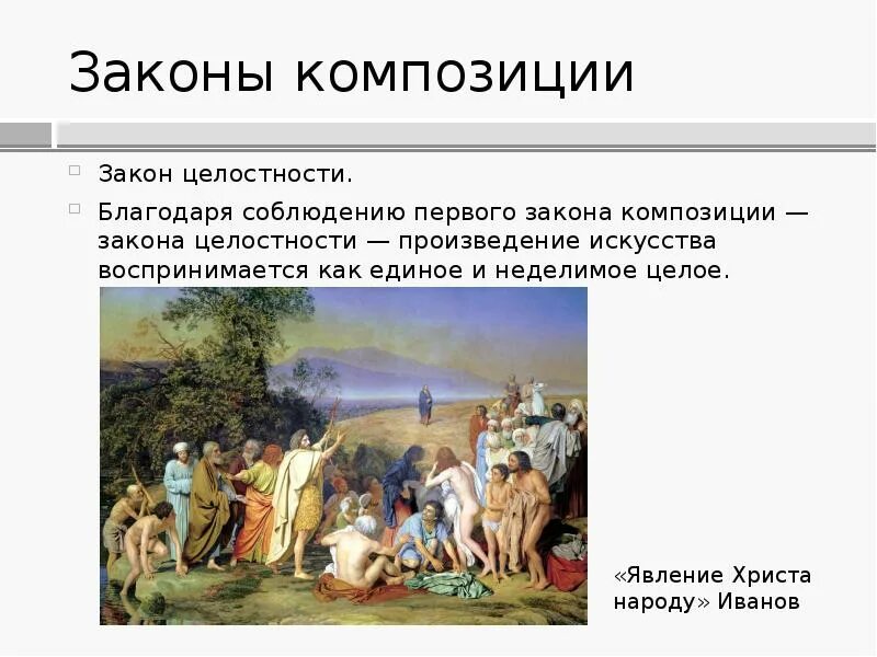Благодаря соблюдению
