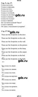 Английский язык 2 класс стр 37 учебник