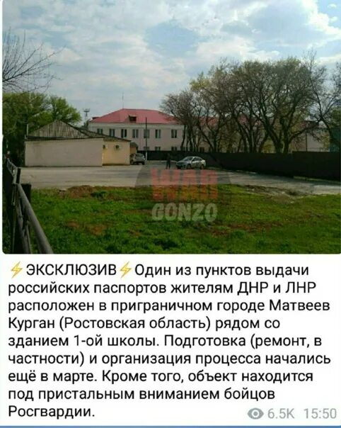 Пункт выдачи паспортов в ДНР В Матвеев Кургане. Матвеев Курган. Матвеев Курган ФМС выдача паспортов РФ для ДНР. Миграционная служба курган