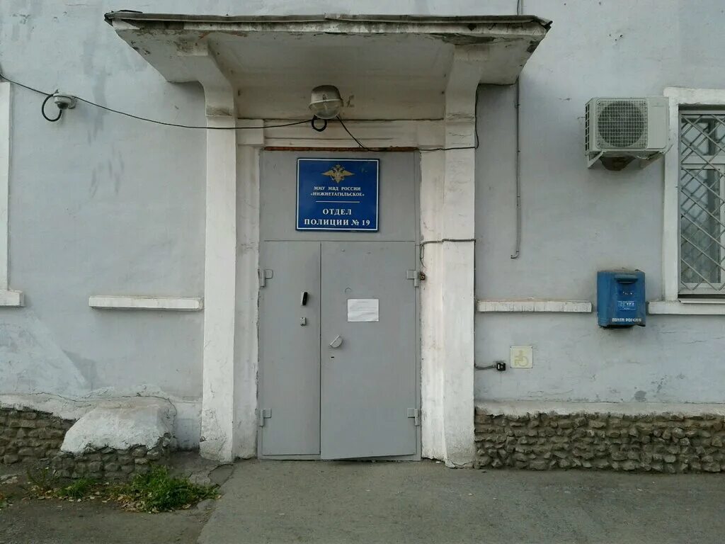 Полиция 16 отдел 21 нижний тагил. Полиция отдел 20 нижний тагил. Участковый уполномоченный. Отдел полиции 16 нижний тагил. 16 отдел нижний тагил.
