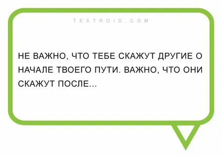 Для чего нужен победит