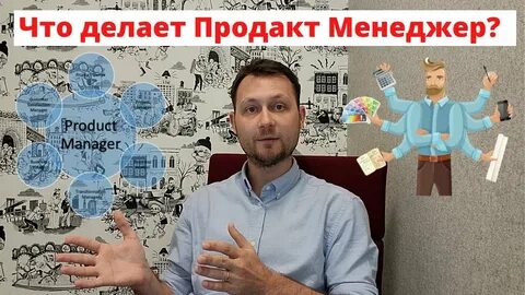 Что делает product