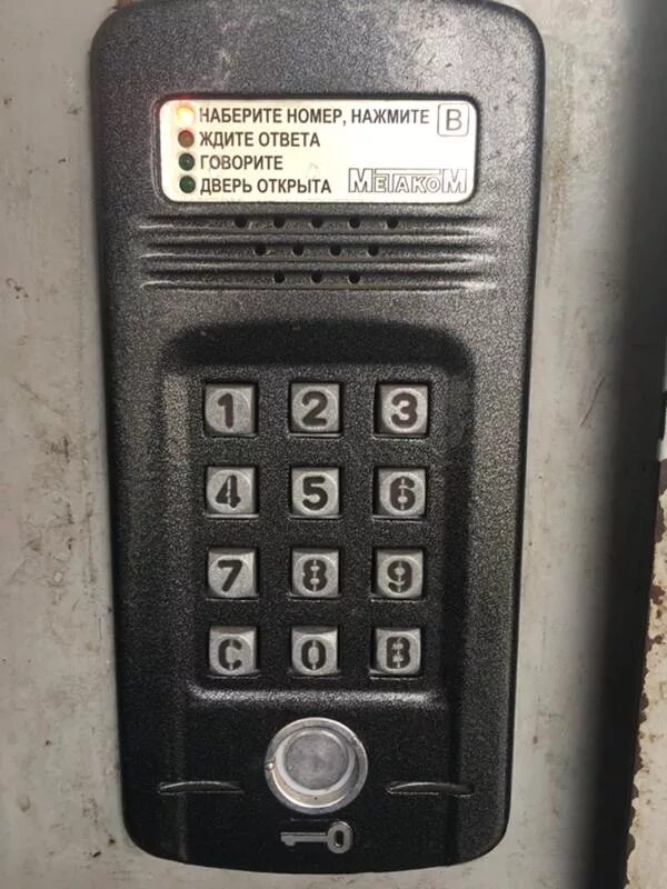 Домофон Метаком мк2007-ТМ. Домофон Метаком МК 2008. Домофон Метаком МК 2008.2. Домофон Метаком mk2008. Коды открытия метаком без ключа