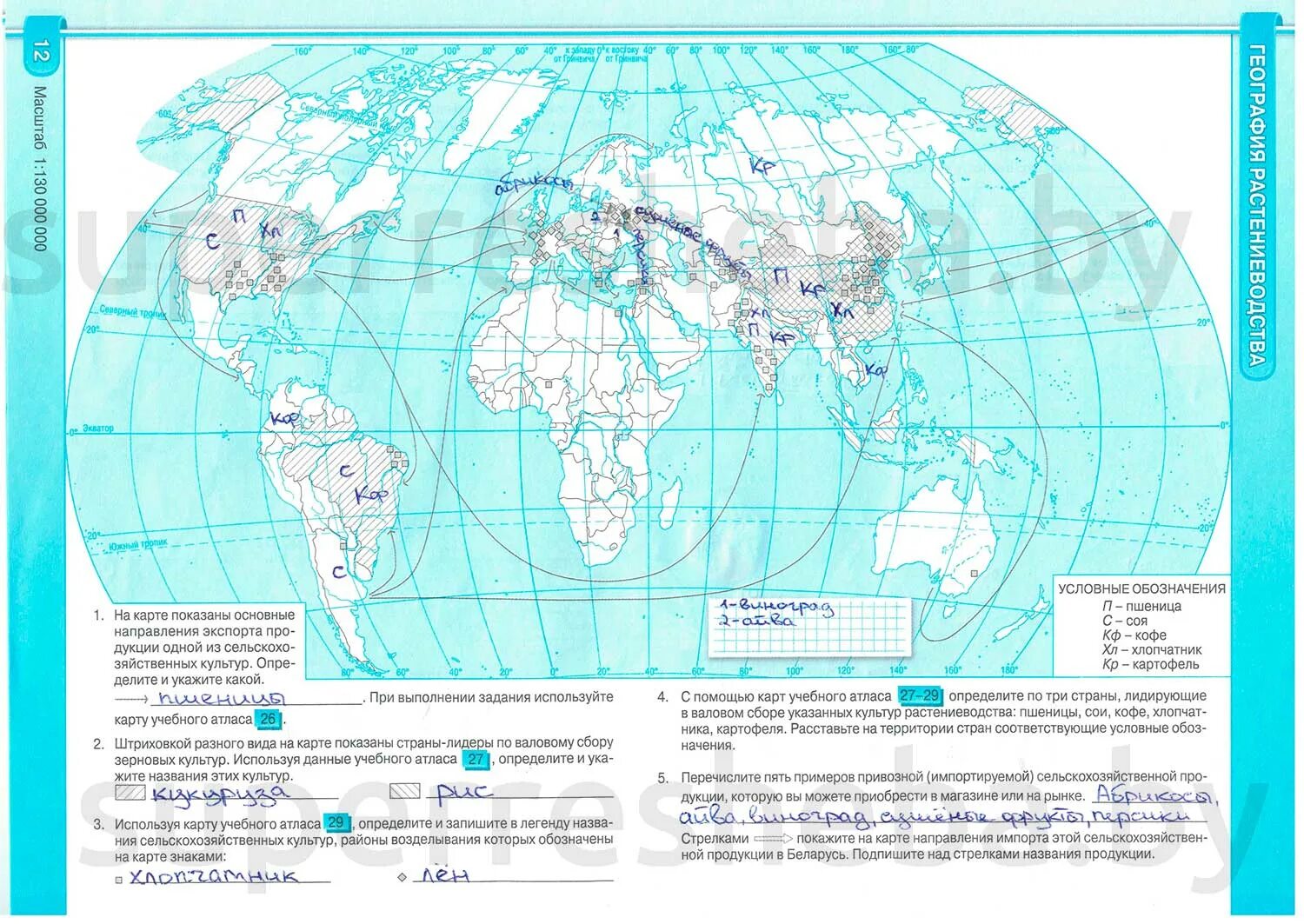 Контурная карта по географии страница 20 21. Контурная карта. Карта география. Контурная карта география.