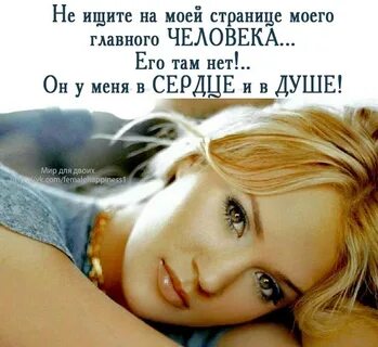 Мой главный человек