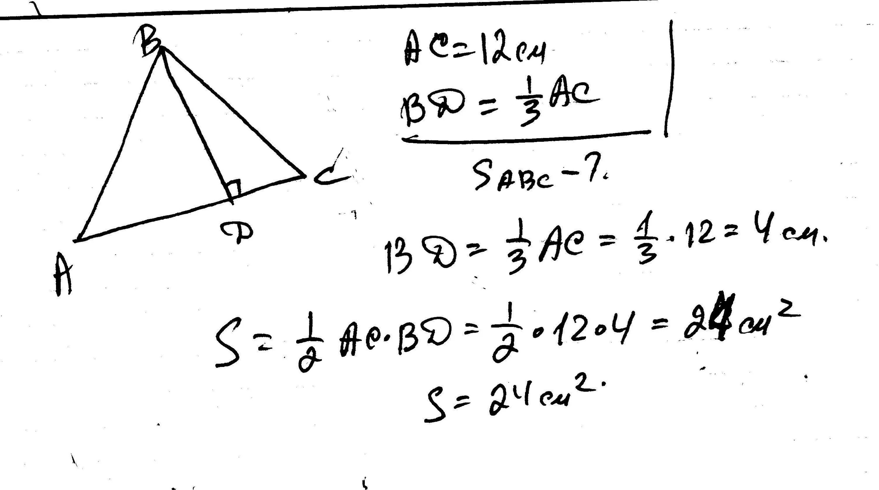 Стороны треугольника равны 4 118 см. Сторона треугольника равна 12. Сторона треугольника 12 см а высота проведенная к ней в 3 раза меньше. Сторона треугольника равна 12 см. Сторона треугольника равна 12 см а высота.