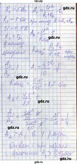 Рабочая тетрадь по физике 8 класс перышкин