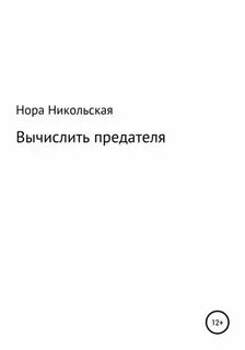 Кто предатель лив бирна или галин