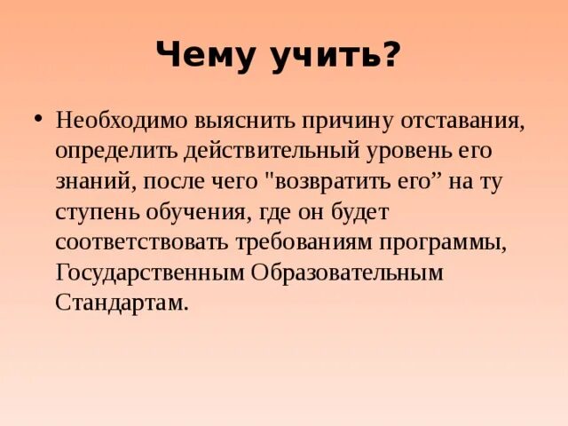 Для чего учить это. Чему учит. для чего учить.