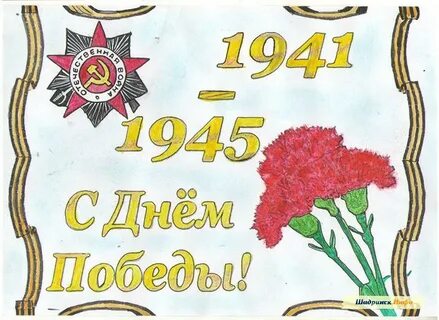 Тема проекта газета день победы 9 мая