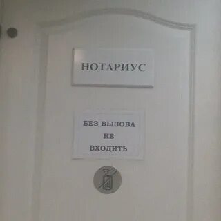 Отзывы о нотариусе абрамовой