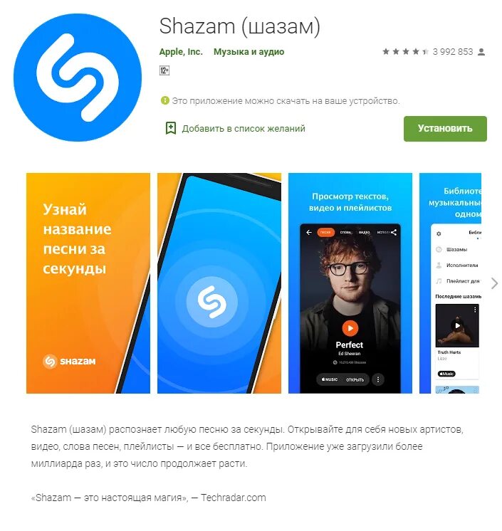 Как распознать музыку по звуку. Какая программа определяет песню. Какая программа определяет песню. Какая программа определяет песню. Название мелодии по звуку.