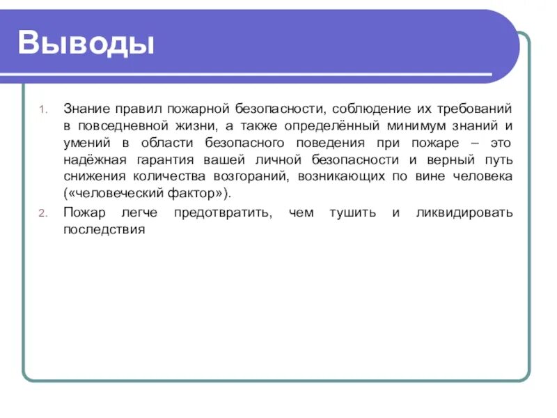 Проблем а также определение