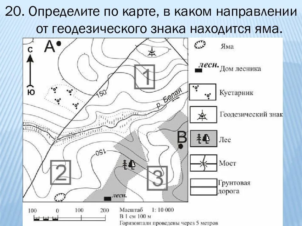 Задания по топографической карте 6 класс. Условные топографические знаки домик лесника. Топографическая карта рельефа местности с условными обозначениями. Знак дом лесника на топографической карте. План местности задания.