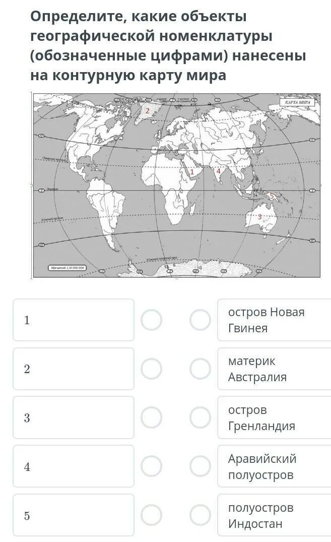 Нанесите на контурную карту все географические. Нанести номенклатуру на контурную карту. Номенклатура географических объектов. Номенклатура по географии. Номенклатура на контурной карте.