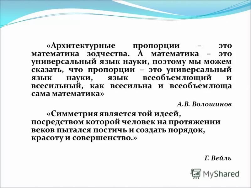 кантор математик теория множеств. дидактическая цель это. основания математики рассел. математика универсальный язык. роль математики в архитектуре.