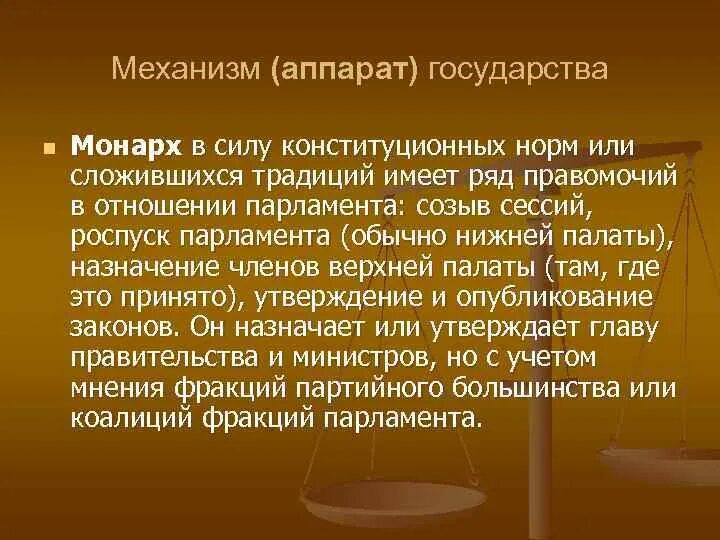 Полномочия органа конституционного судебного контроля
