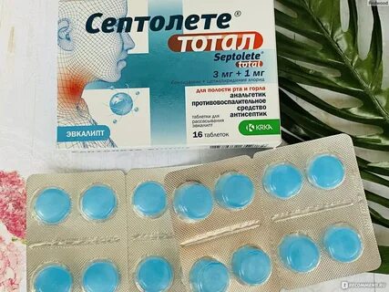 Септолете тотал от чего помогает