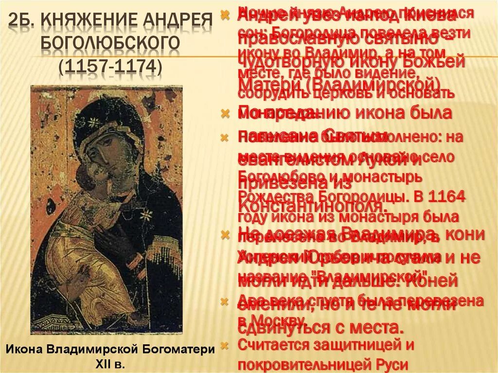 Деятельность Андрея Боголюбского 1157-1174. Правление Андрея Боголюбского. Правление Андрея Боголюбского во Владимире.