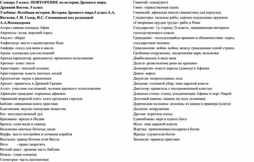 Контрольная работа по теме природные комплексы. Тест по географии 10 класс природные ресурсы. зачет по теме природные ресурсы. природные ресурсы тест 10 класс география.