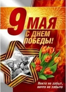 9 мая каталог