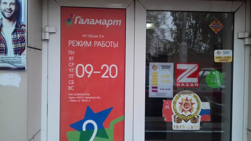 Магнит киров график работы Подслушано. ОПАРИНО, Опаринский район.: записи сообщества ВКонтакте