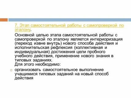 Цель самостоятельной работы