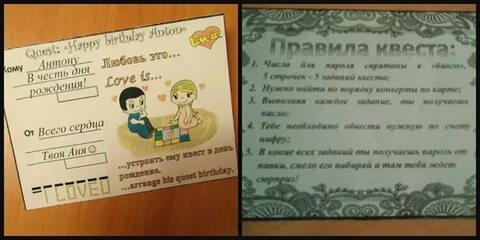 Концовка квеста