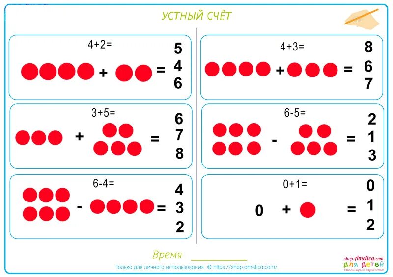 Устный счет для дошкольников. Задания на устный счет для дошкольников. Задачи для устного счета для дошкольников. Устный счет для дошкольников 6-7 лет.