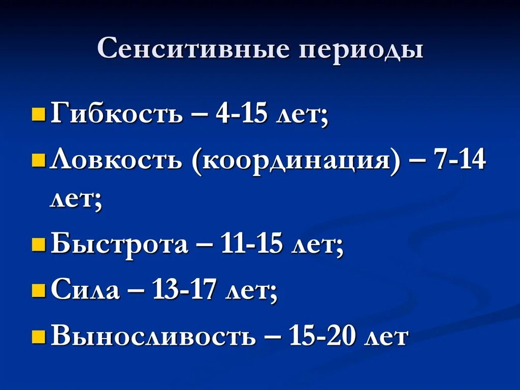 Время именно в этот период. Сенситивные периоды развития ребенка. Сенситивные периоды развития это в психологии. Сенситивные периоды развития речи ребенка. Сензетивнвные периоды.