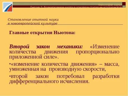 Основные этапы исторической науки
