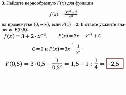 Интеграл егэ математика