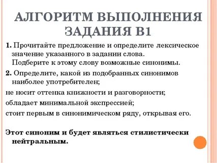 Предложение со словом экспрессия
