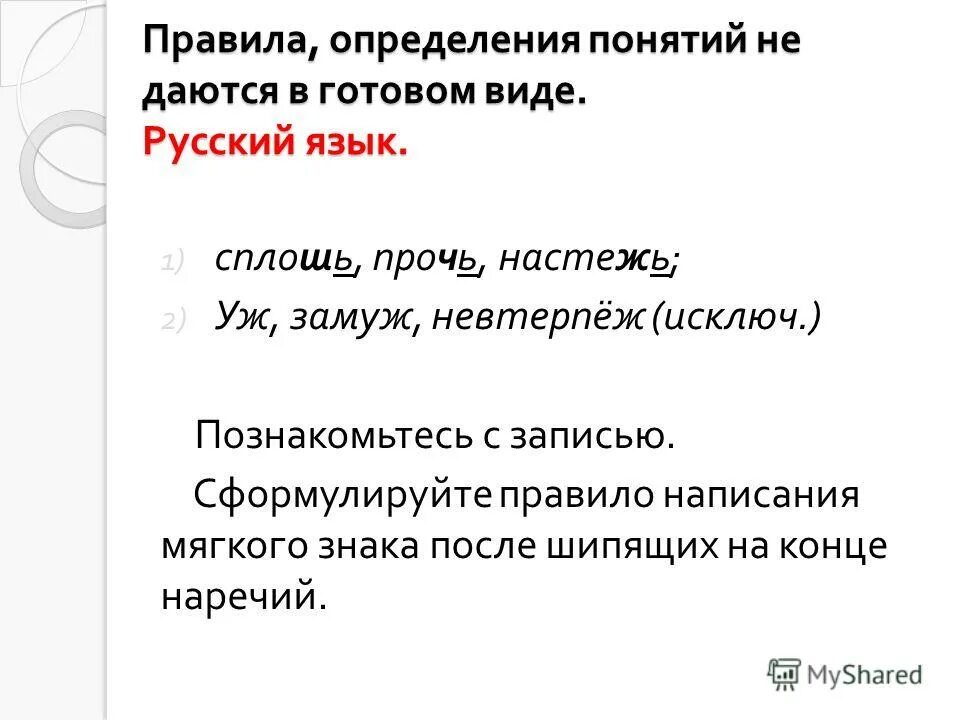Консультация головные уборы для детей летом. Карточки для детей панама. Сообщение о панаме. Головные уборы беседа для детей. Сформулируйте и запишите значение слова панама.