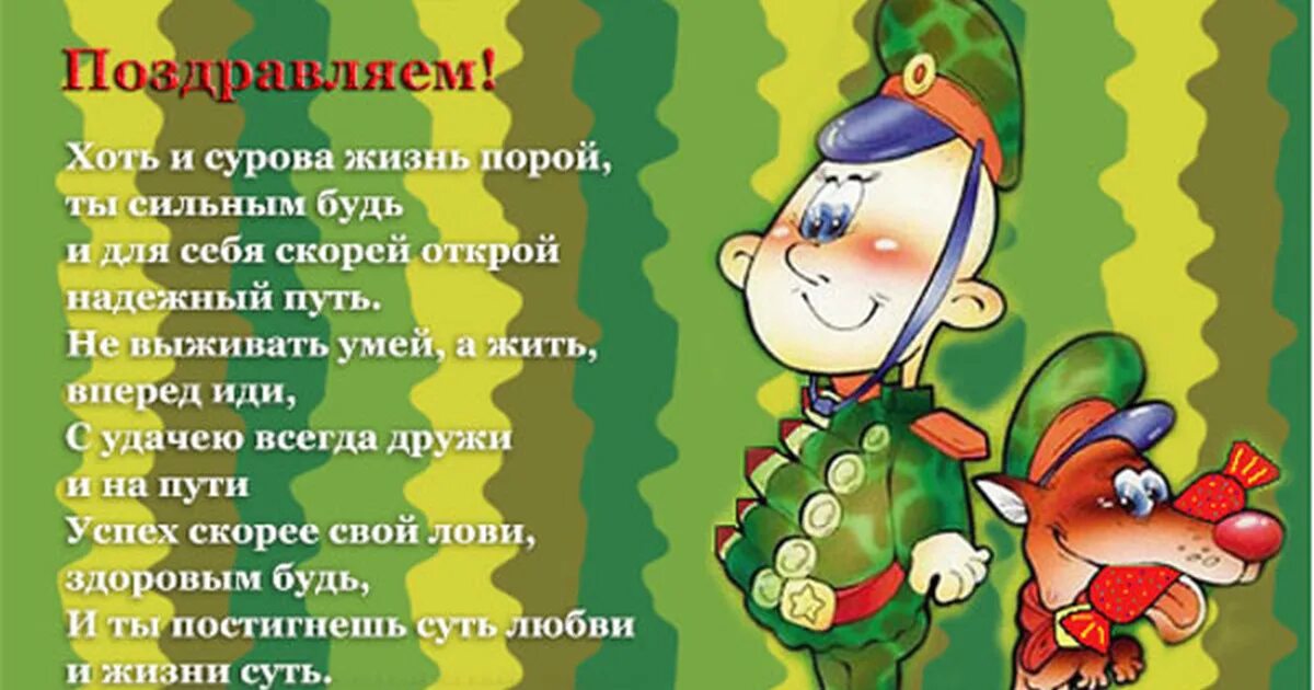 23 февраля мастеру